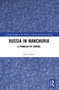 Russia in Manchuria (A Problem of Empire) by Paul Dukes, 9780367752675