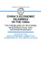 China's Economic Dilemmas in the 1990s (The Problem of Reforms, Modernisation and Interdependence) - 9781563241598 by The Joint Economic Committee, 9781563241598
