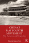 China's May Fourth Movement (New Narratives and Perspectives) - 9781032425078 by Sabaree Mitra, 9781032425078