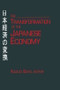 The Transformation of the Japanese Economy - 9781563247767 by Kazuo Sato, 9781563247767