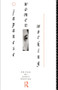 Japanese Women Working - 9780415127912 by Janet Hunter, 9780415127912