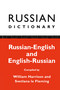 Russian Dictionary (Russian-English, English-Russian) by William Harrison, Svetlana Le Fleming, 9780415051774