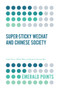 Super-sticky WeChat and Chinese Society by Yujie Chen, Zhifei Mao, Jack Linchuan Qiu, 9781787430921