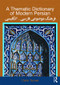 A Thematic Dictionary of Modern Persian by Colin Turner, 9780415567800