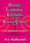 History of Economic Relations Between Russia and China (From Modernization to Maoism) - 9781412806398 by M.I. Sladkovskii, 9781412806398