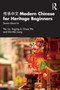 传承中文 Modern Chinese for Heritage Beginners (Stories about Us) - 9781032399775 by Yan Liu, Jingjing Ji, Grace Wu, Min-Min Liang, 9781032399775