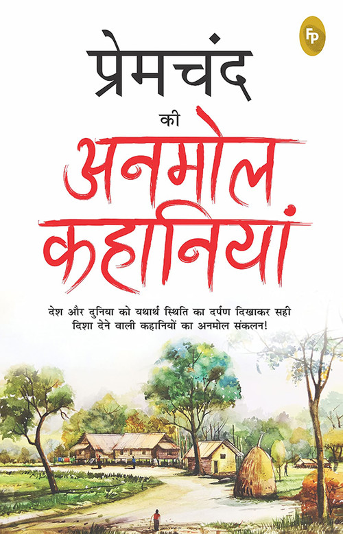 Premchand ki Anmol Kahaniya (Hindi Edition) by Premchand, 9789354401268