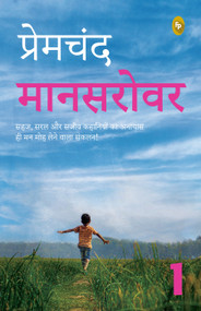 Mansarovar (Book 1) (Hindi Edition) by Premchand, 9789354403729
