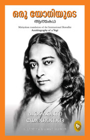 Autobiography of A Yogi (Malayalam Edition) by Paramahansa Yogananda, 9789354406393