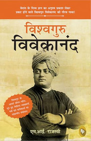 Vishvaguru Vivekananda (Hindi Edition) by M.I. Rajasve, 9789389053166