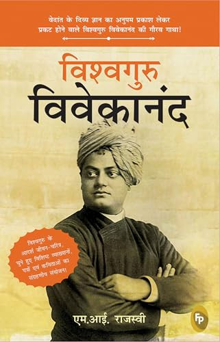 Vishvaguru Vivekananda (Hindi Edition) by M.I. Rajasve, 9789389053166