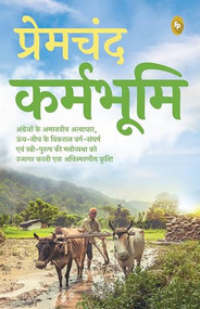 Karmabhoomi (Hindi Edition) by Premchand, 9789389053838