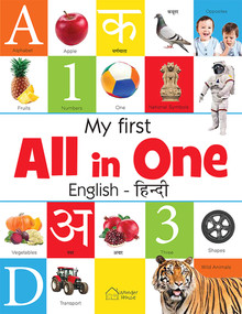 My First All in One (English - Hindi): Bilingual Picture Board Book for Kids - 9789389178197 by Wonder House Books, 9789389178197