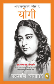Autobiography of A Yogi (Hindi) by Paramahansa Yogananda, 9789389432473