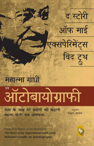 The Story Of My Experiments With Truth (Mahatma Gandhi: An Autobiography) (Hindi Edition) by Mahatma Gandhi, 9789390183500