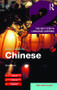 Colloquial Chinese 2 (The Next Step in Language Learning) by Kan Qian, 9781138958241