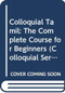 Colloquial Tamil (The Complete Course for Beginners) - 9780415619509 by E. Annamalai, R.E. Asher, 9780415619509