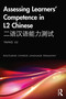 Assessing Learners' Competence in L2 Chinese 二语汉语能力测试 by Yang Lu, 9781138052222