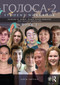Golosa (Student Workbook, Book Two) - 9780367612917 by Richard M. Robin, Karen Evans-Romaine, Galina Shatalina, 9780367612917