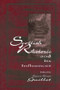 Scottish Rhetoric and Its Influences by Lyne� Lewis Gaillet, 9781880393277