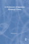 A Dictionary of Japanese Financial Terms by Dominic Williams, 9781873410127