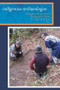 Indigenous Archaeologies (A Reader on Decolonization) - 9781598743739 by Margaret Bruchac, Siobhan Hart, H Martin Wobst, 9781598743739