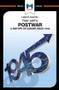 An Analysis of Tony Judt's Postwar (A History of Europe since 1945) - 9781912128013 by Simon Young, 9781912128013