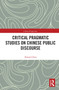 Critical Pragmatic Studies on Chinese Public Discourse - 9780367777241 by Xinren Chen, 9780367777241