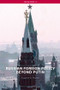 Russian Foreign Policy Beyond Putin by Eugene B. Rumer, 9780415450638
