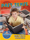 Past Tense: Healthy Ways to Manage Stress - 9780778748120 by John Burstein, 9780778748120