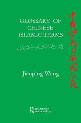 Glossary of Chinese Islamic Terms - 9781138991958 by Jiangping Wang, 9781138991958