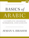 Basics of Arabic (A Complete Grammar, Workbook, and Lexicon) by Ayman S.  Ibrahim, 9780310093282