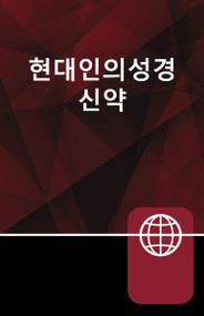 Korean Living Bible New Testament, Paperback by Zondervan, 9780310451761