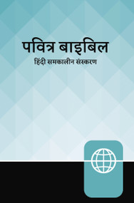 Hindi Contemporary Bible, Hardcover, Teal/Black by Zondervan, 9780310463597