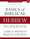 Basics of Biblical Hebrew Workbook (Third Edition) by Gary D. Pratico, Miles V. Van Pelt, 9780310533559