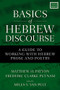 Basics of Hebrew Discourse (A Guide to Working with Hebrew Prose and Poetry) by Matthew Howard Patton, Frederic Clarke Putnam, Miles V. Van Pelt, 9780310535768