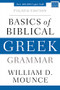 Basics of Biblical Greek Grammar (Fourth Edition) by William D. Mounce, 9780310537434