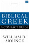Biblical Greek: A Compact Guide (Second Edition) by William D. Mounce, 9780310598770