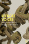 Refugee Voices (Performativity and the Struggle for Recognition) - 9781032727400 by Rob Sharp, 9781032727400