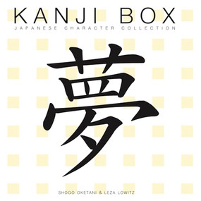 Kanji Box (Japanese Character Collection) by Shogo Oketani, Leza Lowitz, 9781611720327