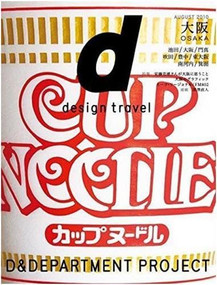 d design travel OSAKA by D&DEPARTMENT PROJECT, 9784903097039