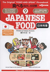 YUBISAHI JAPANESE FOOD by Toshiya Enomoto, 9784795838734