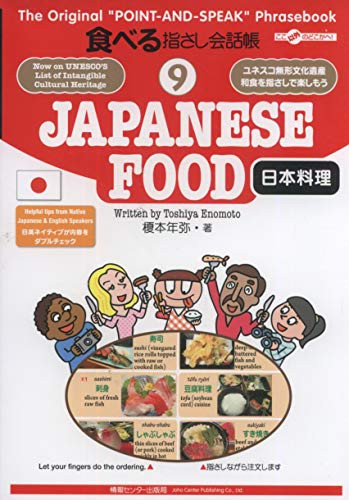 YUBISAHI JAPANESE FOOD by Toshiya Enomoto, 9784795838734