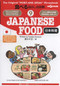 YUBISAHI JAPANESE FOOD by Toshiya Enomoto, 9784795838734