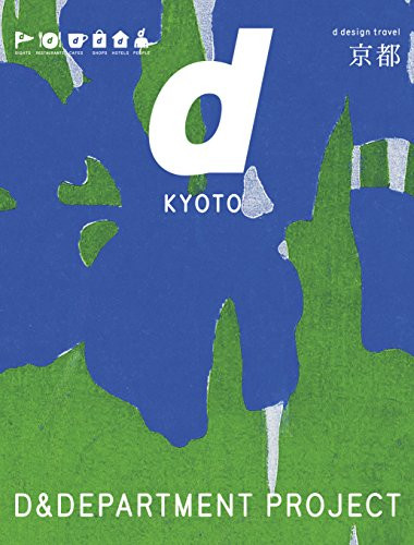 d design travel KYOTO by D&DEPARTMENT PROJECT, 9784903097169