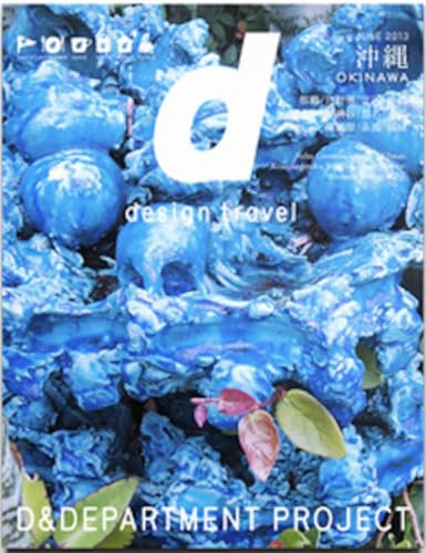 d design travel OKINAWA by D&DEPARTMENT PROJECT, 9784903097107