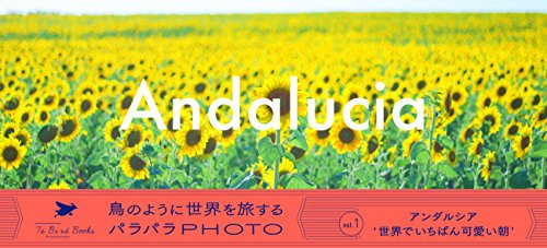 Andalucia Photo Flip Book by tabi suru suzuki, 9784902097818