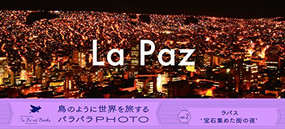 La Paz Photo Flip Book by tabi suru suzuki, 9784902097825