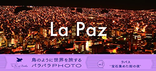 La Paz Photo Flip Book by tabi suru suzuki, 9784902097825