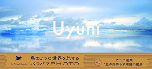 Uyuni Photo Flip Book by tabi suru suzuki, 9784902097832